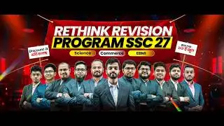 SSC 27 RRP কোর্সে ভর্তি হওয়ার নিয়ম | স্টেপ-বাই-স্টেপ দেখে নাও  || reThink