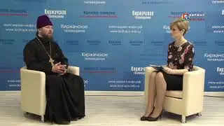 Гость студии – благочинный всех храмов Киржачского района, протоиерей Дмитрий Ершов (часть 5)