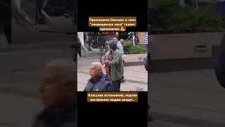 Прикинулся бомжом и классно спел 7Б