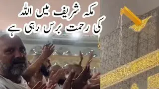 Mecca Flooding 2024 | Makkah Rain Today | Madina Rain Flood Viral Video