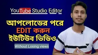 How To Edit Youtube Video After Upload Without Losing Views | Youtube studio editor tutorial 2021