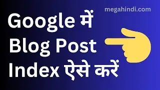 Blog Post Index Kaise Kare | How to index blog post in google search console | Ram Prajapati