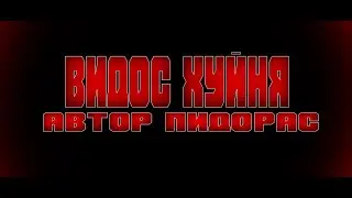 3 недели сьёмок за 4 минуты (DOTA 2)