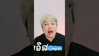 สินเชื่อสำหรับอาชีพอิสระโดยเฉพาะ #kengkk