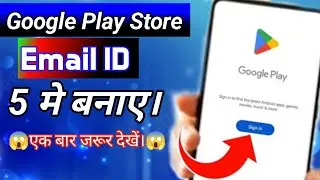 Play store ki id kaise banaye | Play store kaise kholte hain I How to create play store id