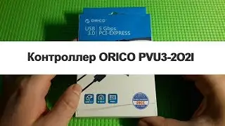 Распаковка и обзор контроллера ORICO PVU3-2O2I