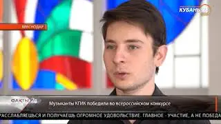 Кубань 24/