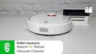 Робот-пылесос//Xiaomi Mi Robot Vacuum Cleaner