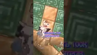 проверяйте
