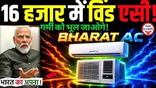 📢16 हज़ार में विंड एसी! 🔥0.5 Ton Oakter AC Explained ⚡ Only 450W Power Consumption!