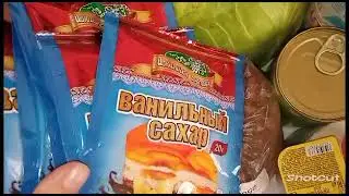 Внезапные покупки на 1700 рублей 🤔20.07.24. Цены в Новой Каховке 🤗