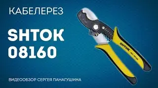 Обзор кабелереза +аннекдот