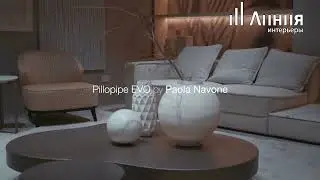 Коллекция Pillopipe EVO. Фабрика Casamilano. Дизайн Paola Navone
