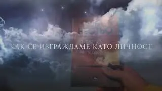 Небето, жълто като сяра – Шел Вестьо