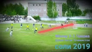Мохир  (Яван) 2-1 Чашма (Шахритуз) /// Mohir Yovon Tadjikistan 2019
