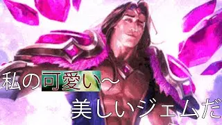 The Arena Taric Experience