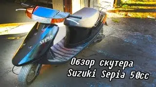 Обзор скутера Suzuki Sepia 50cc 1995 года.