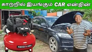🥹புதிய கண்டுபிடிப்பு🥹| New Innovation Air Engine | Pneumatic Engine From GM |Sakalakala Tv |