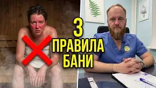 Всем ли можно в баню париться или есть противопоказания