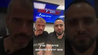 אנחנו רוצים לעצור שניה ולהגיד לכם תודה! עבדנו יחד ימים כלילות בהתנדבות!