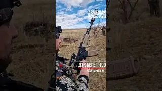 Geotactic Геотактик ДТК Берег 190 