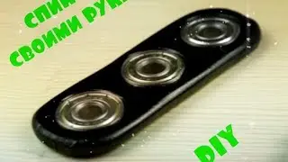 Как сделать СПИННЕР своими руками | СПИННЕР из дерева своими руками | SPINNER own hands