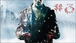 Прохождение Fahrenheit #3 