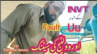 INVT Uu fault and voltage increasing  parameter settling in Urdu / Hindi
