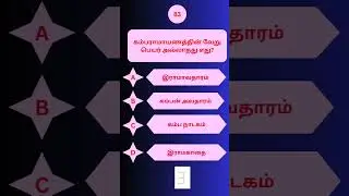 TN TRB assistant Professor Recruitment 2024 | 4000 Job Vacancy | Tamil - 83 #collegetrb