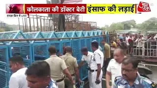 Kolkata Nabanna Abhiyan Rally Updates: कोलकाता में छात्रों का नबन्ना मार्च शुरू, हावड़ा ब्रिज बंद