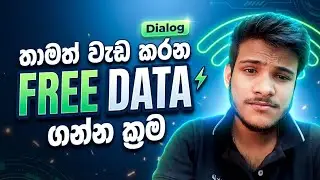 Dialog Free Data ගන්න පුලුවන් ක්‍රම 5 ක් | Dialog Free Data Sinhala 