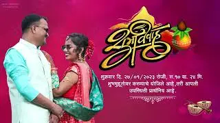 wedding_invitation_video #wedding #2023 #marathi #marathi_video @rahulgraphics2671