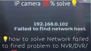IP Camera failed to find network host | how to setup NVR/DVR/XVR | to solve Network host IP camera