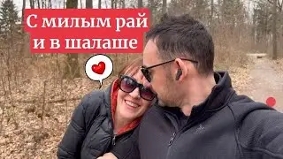 VLOG 🇩🇪: германия 🇩🇪 нас свела !