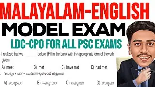 സ്വന്തം നിലവാരം മനസ്സിലാക്കി പഠിക്കാം 🎯 MOCK TEST | BRUCLEE PSC