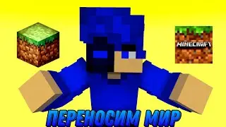 How to migrate a world from Minecraft Bedrock to Minecraft Java or vice versa