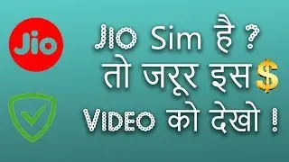 Jio Sim है तो इस वीडियो को जरूर देखे | If You Have Jio Sim Then Watch This Video [HD]