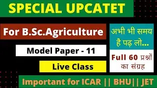 upcatet Entrance Exam Paper | upcatet previous year paper| upcatet model paper | upcatet old paper