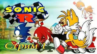 проходим Sonic R PS2 - стрим 1