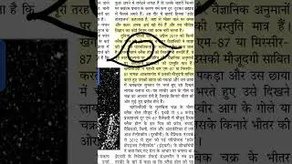 Hindi Newspaper | Jansatta  | Mains Content | 1st January  | For  2024 #judiciaryexams