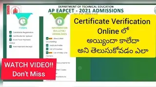 AP EAMCET 2021 Latest update|How to know certificates verification status verified or not verified