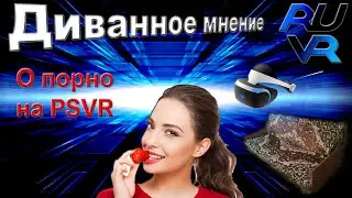 Как посмотреть 3д видео клубничку на PSVR (ПСВР).