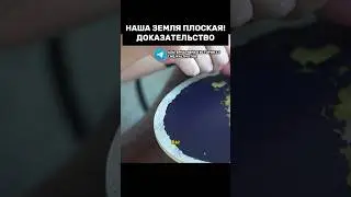 Наша настоящая планета, да она такая