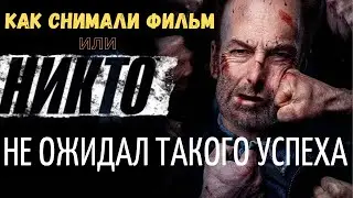 КАК СНИМАЛИ ФИЛЬМ 