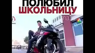 Мафиози полюбил школьницу