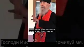 Старей Ефрем Аризонский о Иисусовой молитве