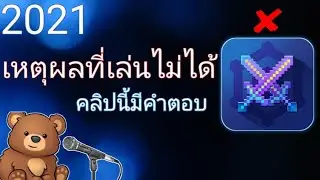 ความน่าจะเป็น กับ ความเห็นคนดู คิดอย่างไร? Multiplayer Master 2021