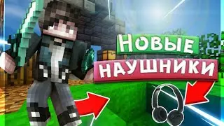 Новые Наушники? Я КУПИЛ JBL!