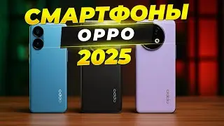 Top 5 Best OPPO Smartphones of 2025 📱 — Find X7, Reno11, A60, and Other New Products
