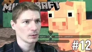 В ТЕМНЫХ ЛАБИРИНТАХ ЛАВЫ! #12 МАЙНКРАФТ. СТОРИ МОД. Прохождение Minecraft Story Mode
